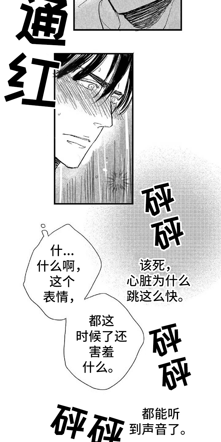 第28章：答应8