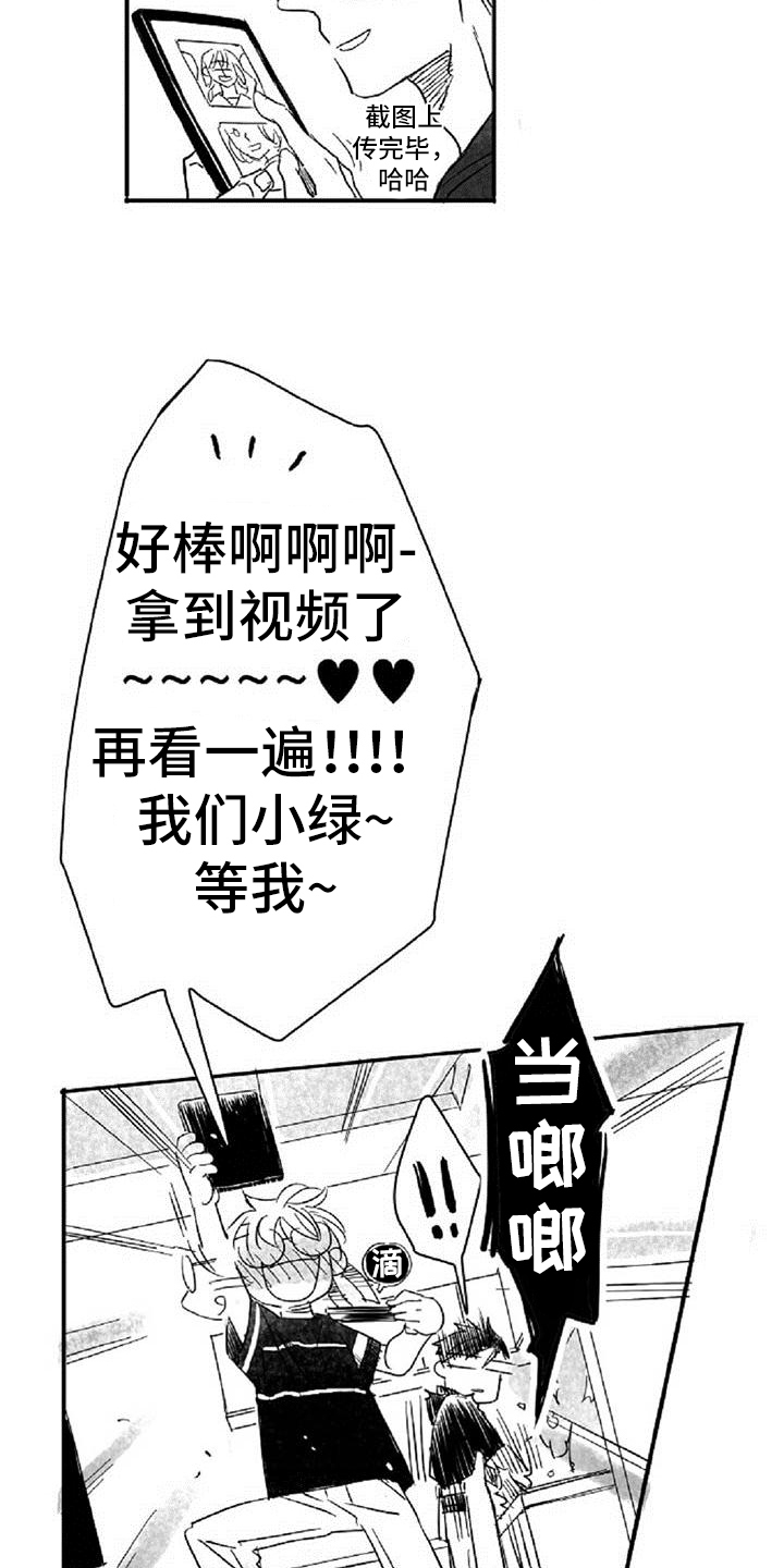 第2章：差异2