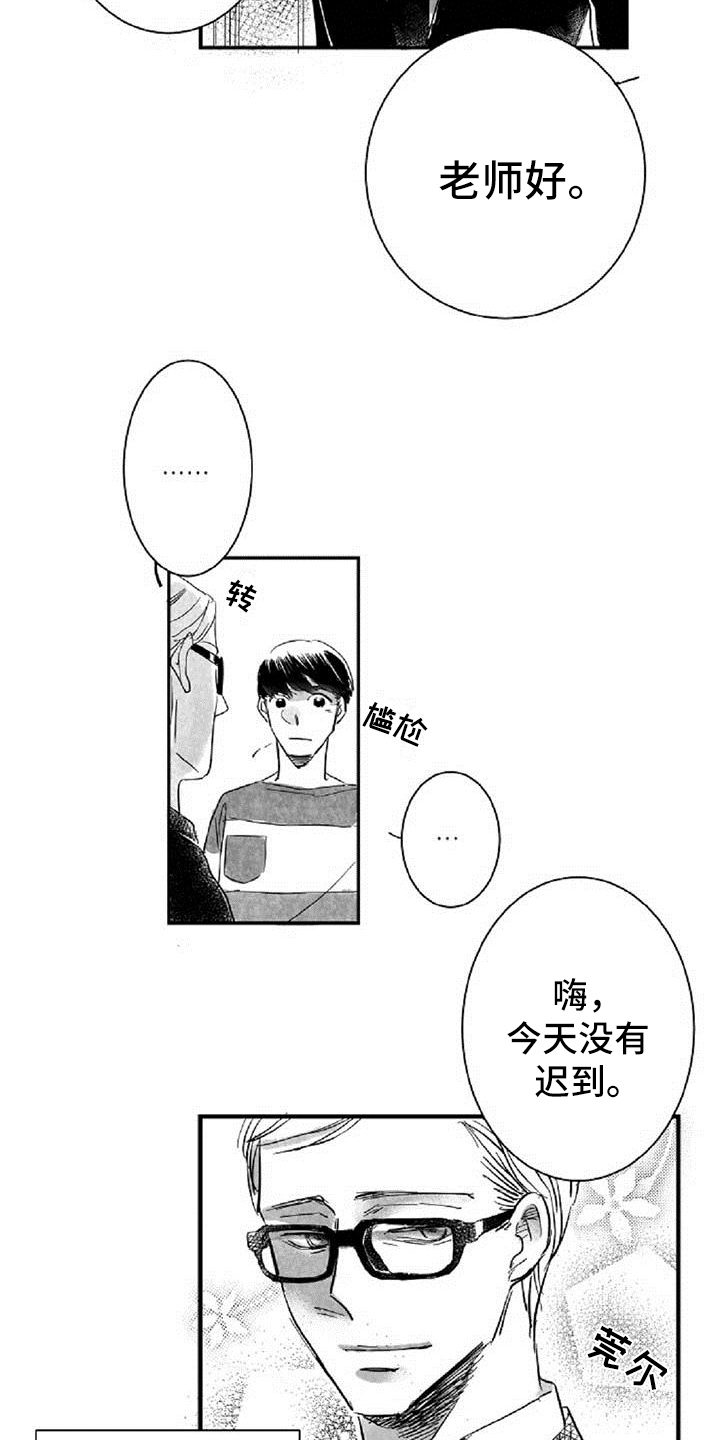 第8章：气质不同4