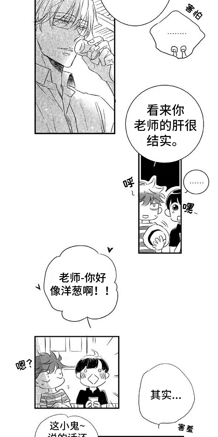 第23章：惊愕3