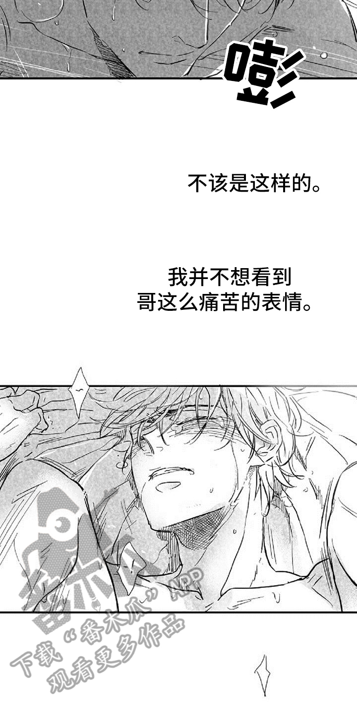 第29章：违心11
