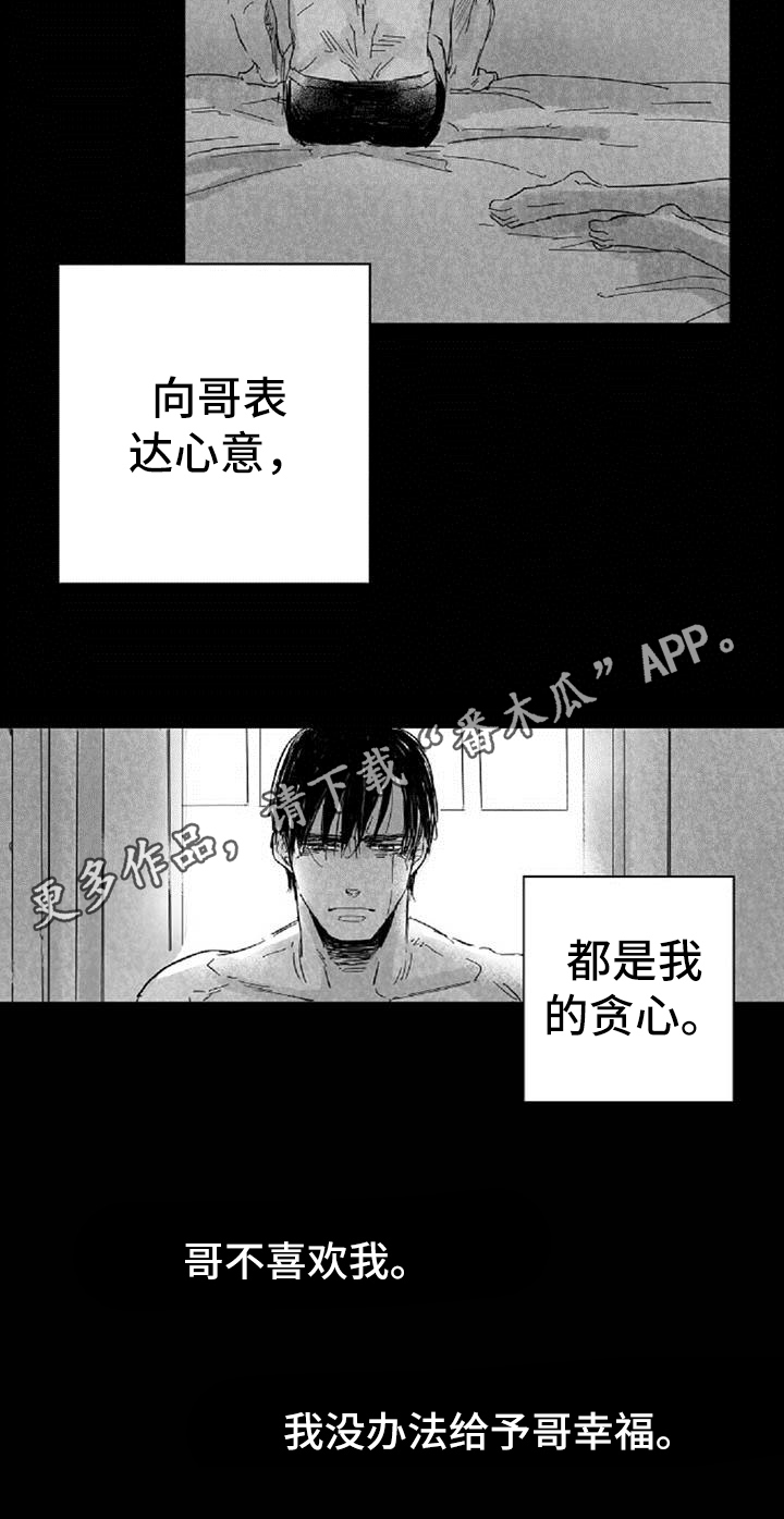 第30章：沮丧14