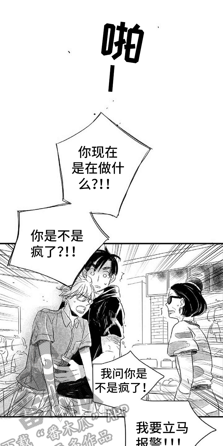第37章： 道歉0