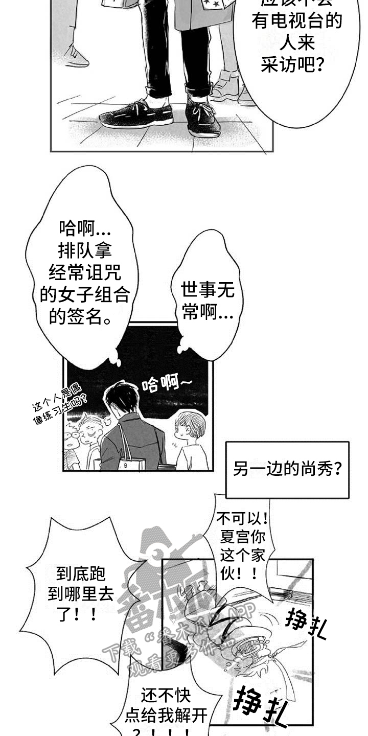第10章：难为情2