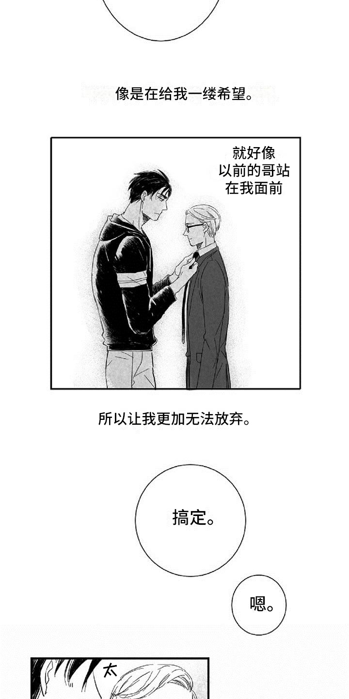 第2章：差异9
