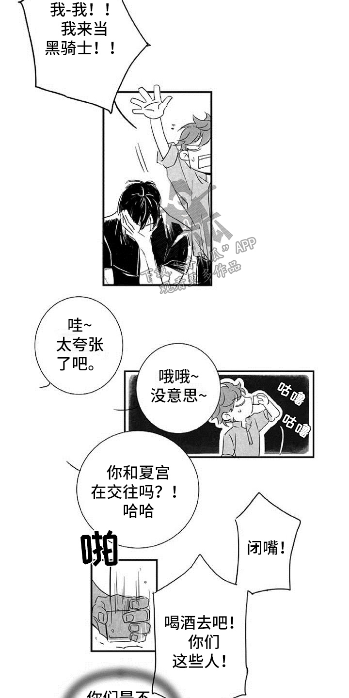 第13章：发酒疯3