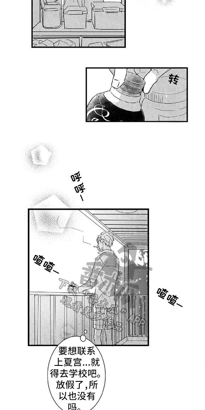 第34章：叮嘱9