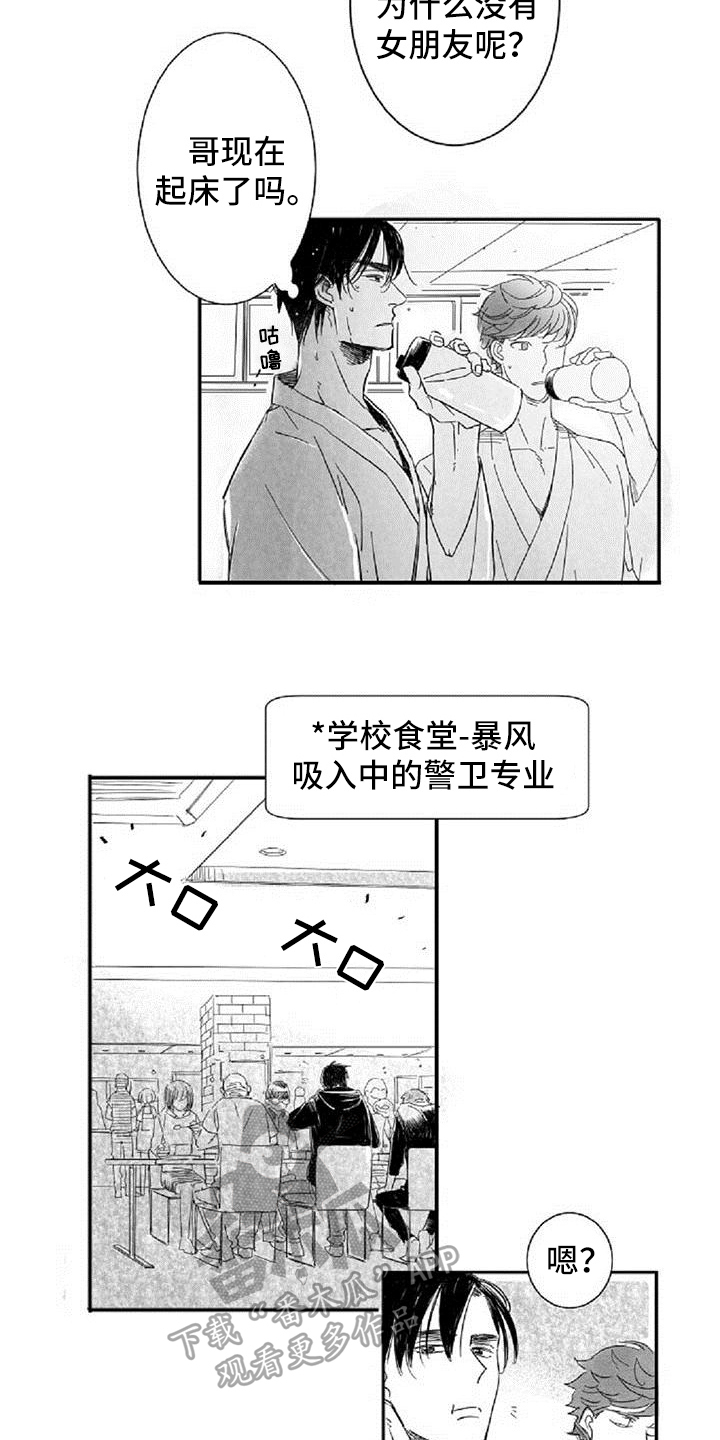 第5章：和好11