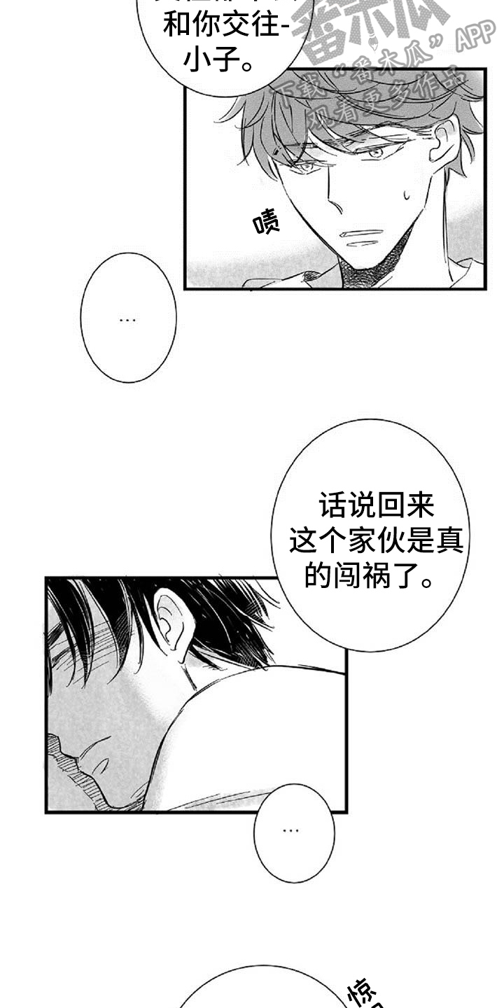 第34章：叮嘱5