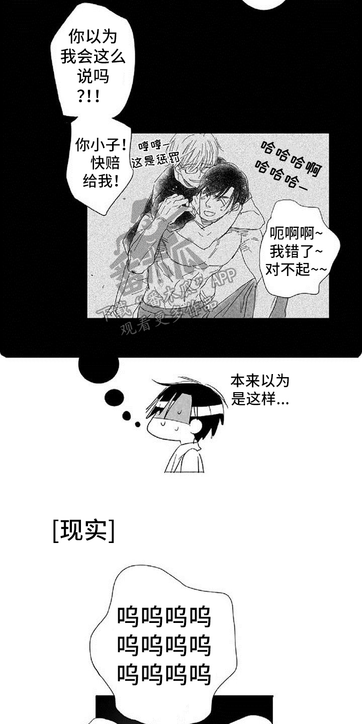 第4章：哭泣6