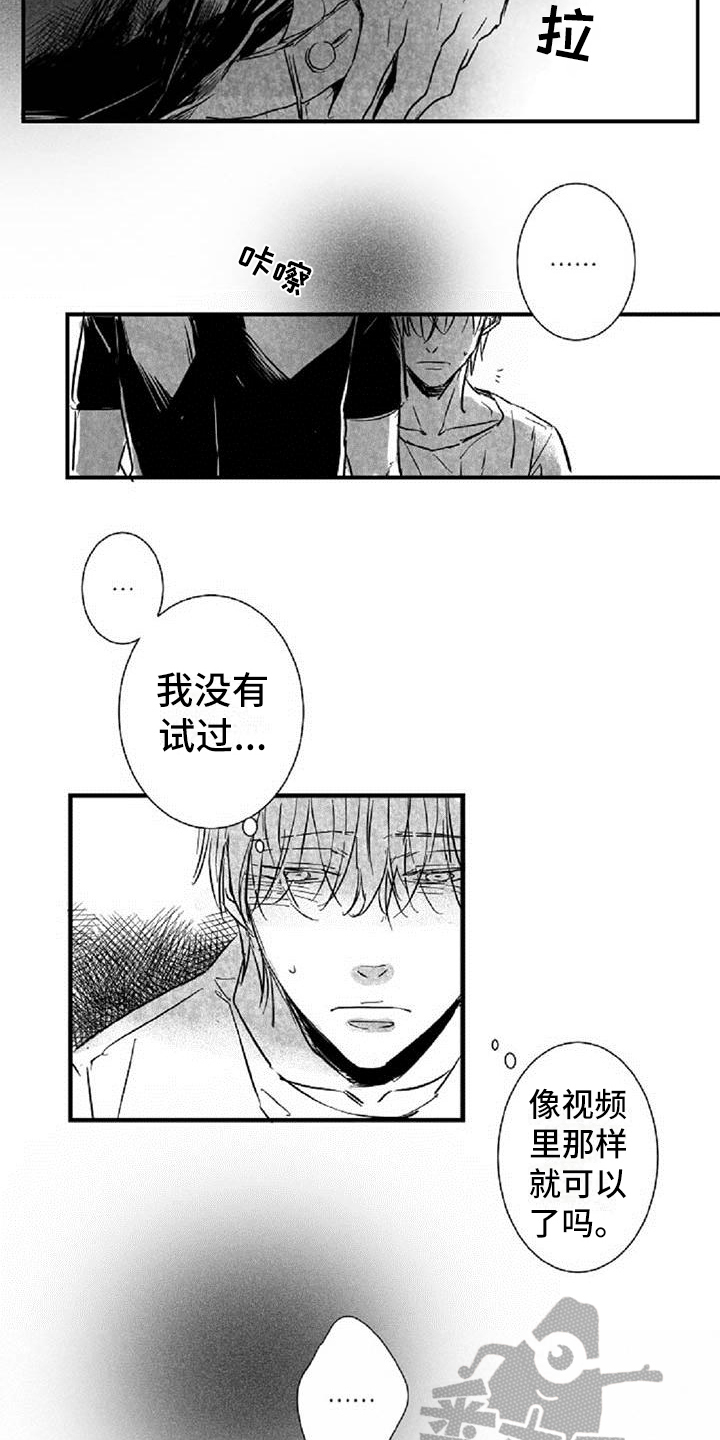 第28章：答应10