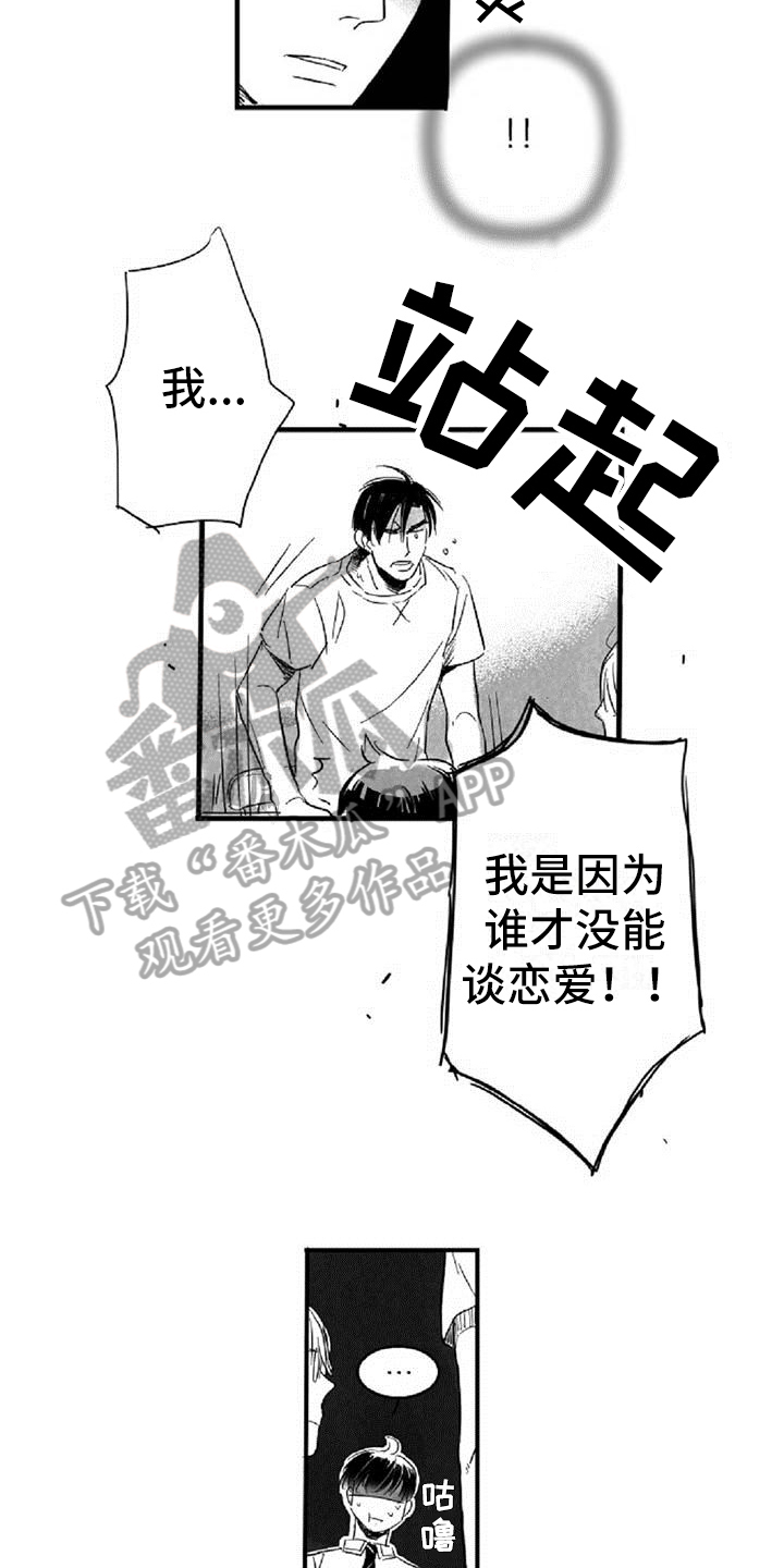 第19章：失口11