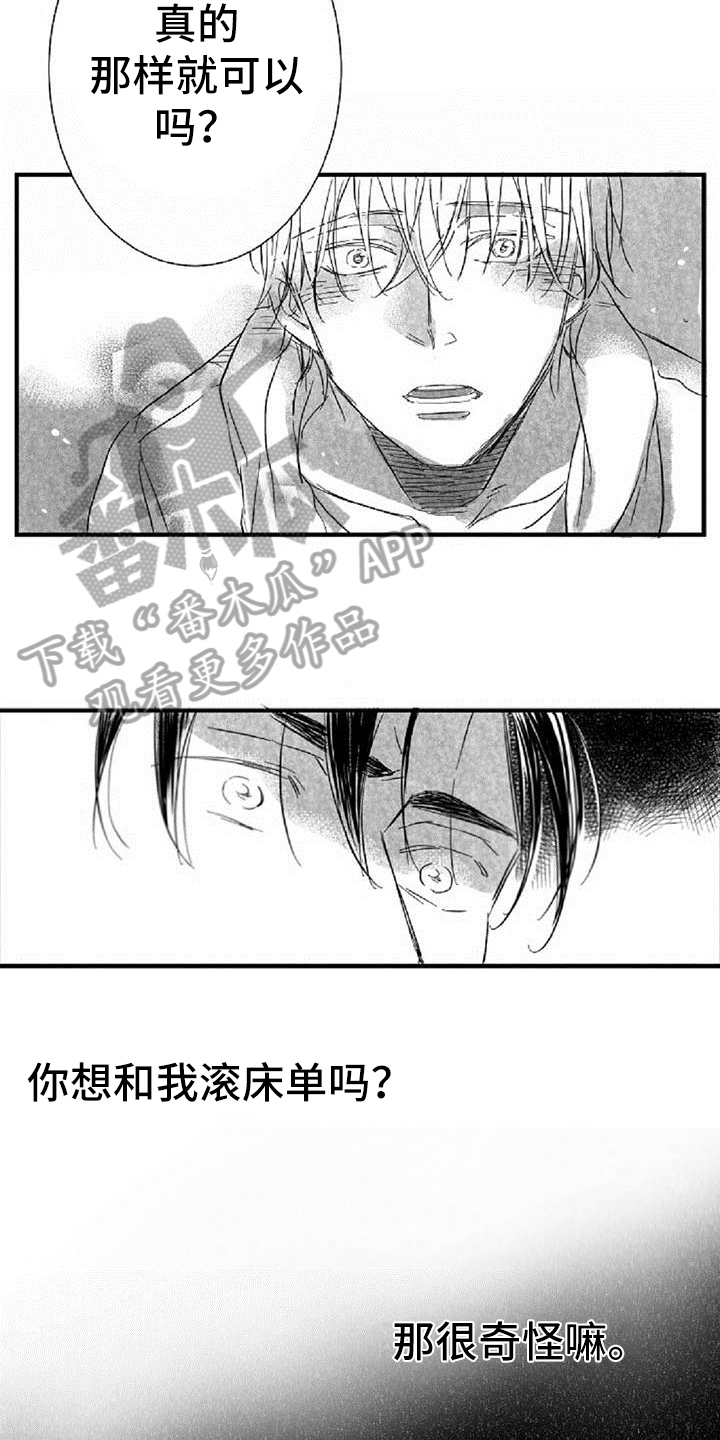 第27章：条件12