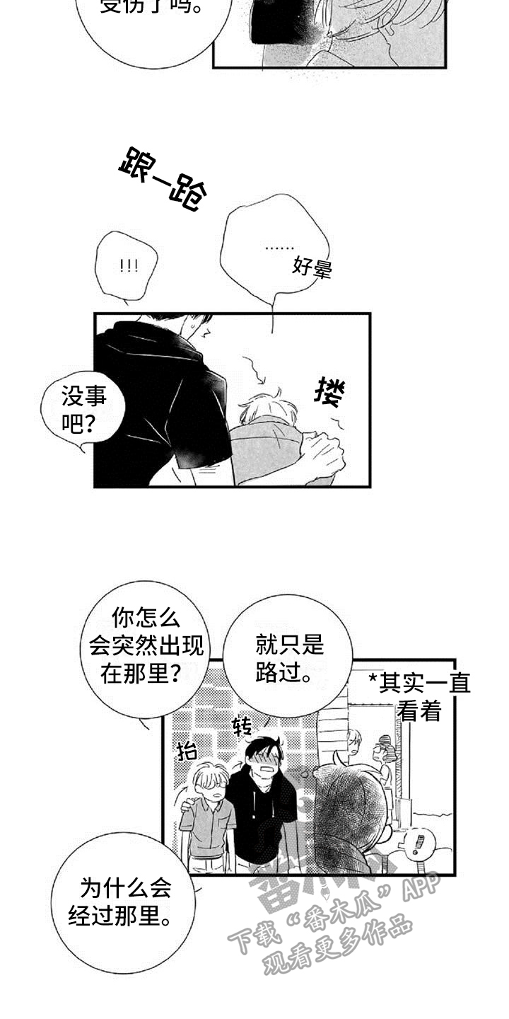 第37章： 道歉9