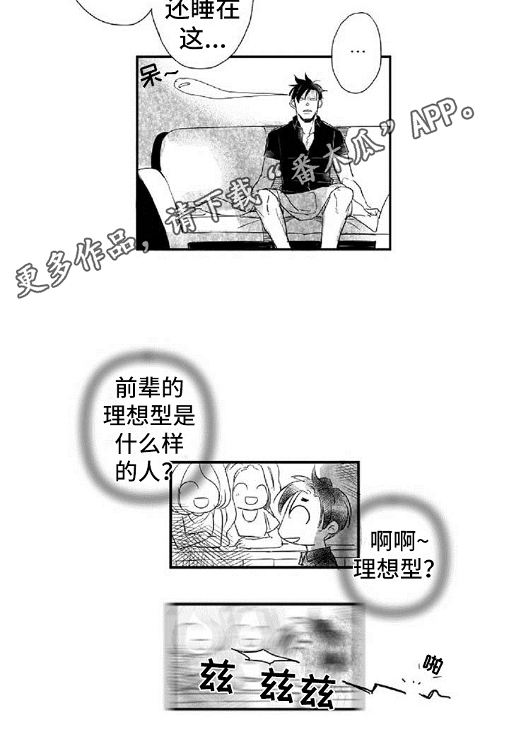 第14章：好奇13