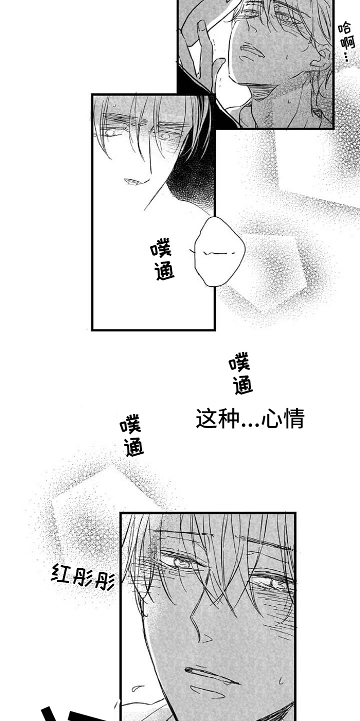 第28章：答应7