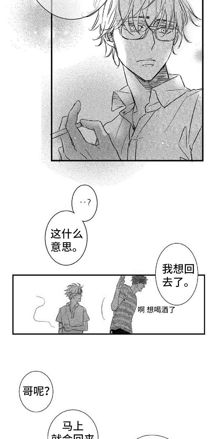 第23章：惊愕11
