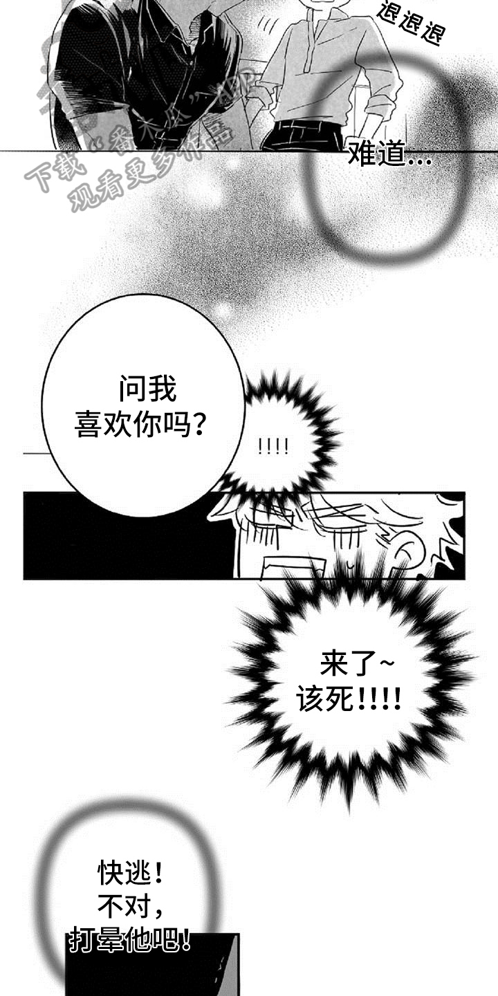第13章：发酒疯5