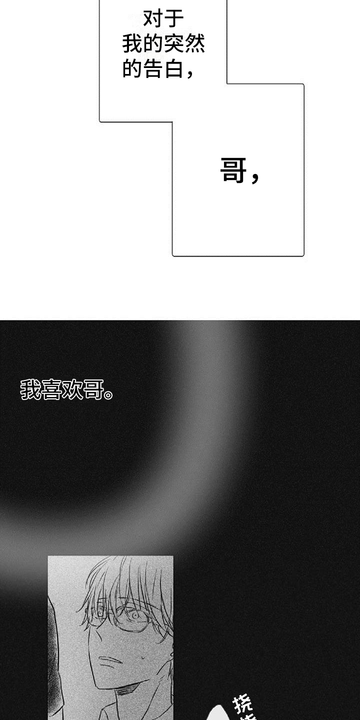 第25章：逃避8
