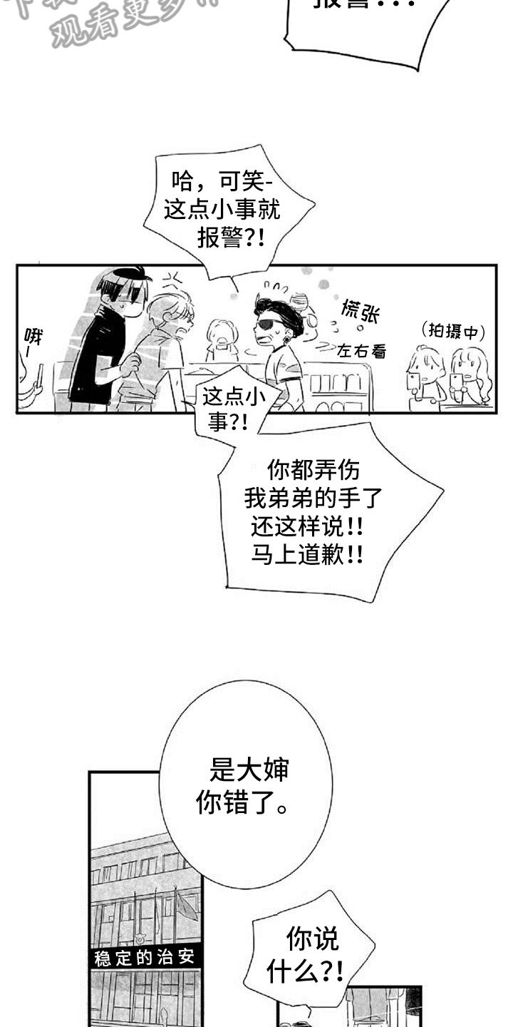 第37章： 道歉1