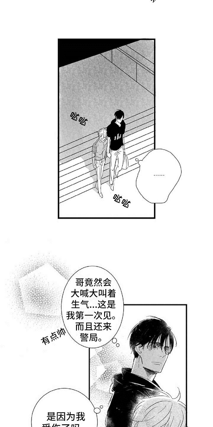 第37章： 道歉8