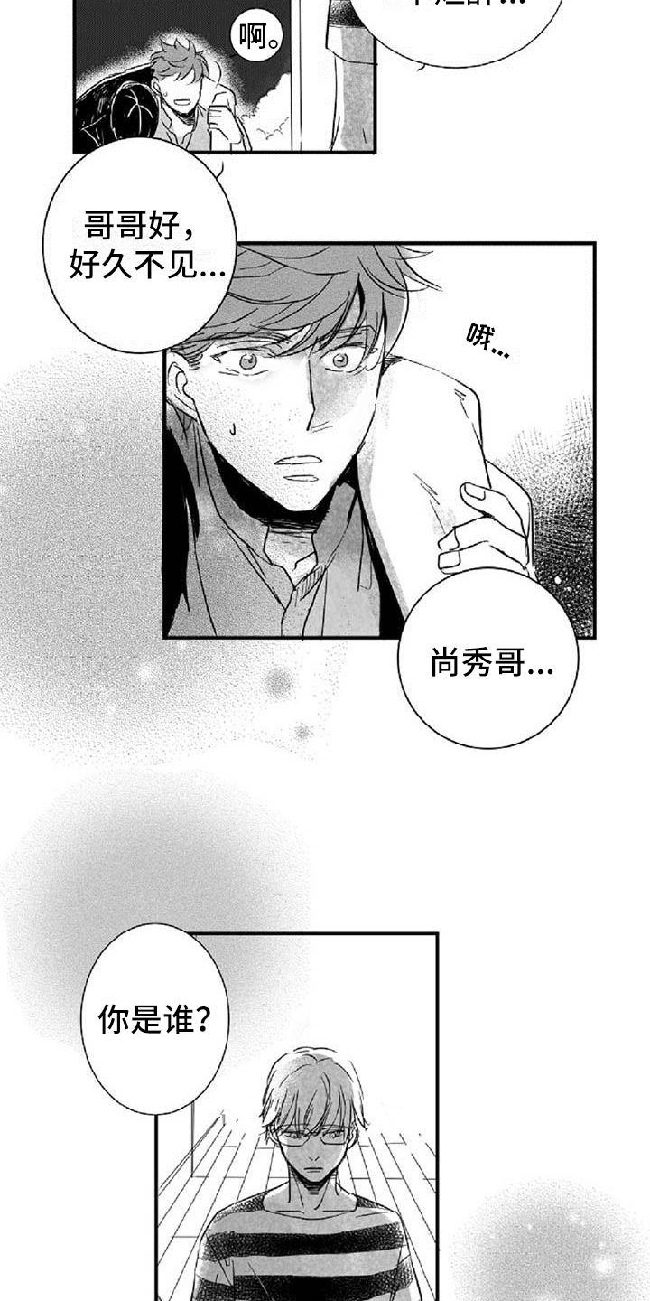 第14章：好奇1