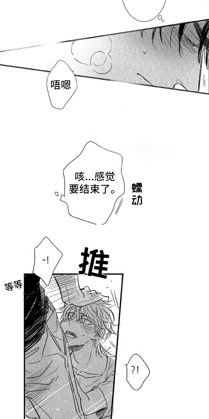 第28章：答应13