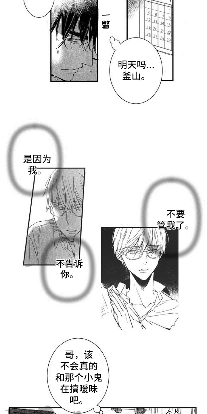 第21章：表态6