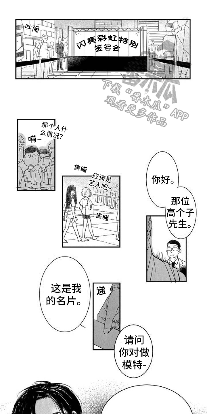 第10章：难为情0