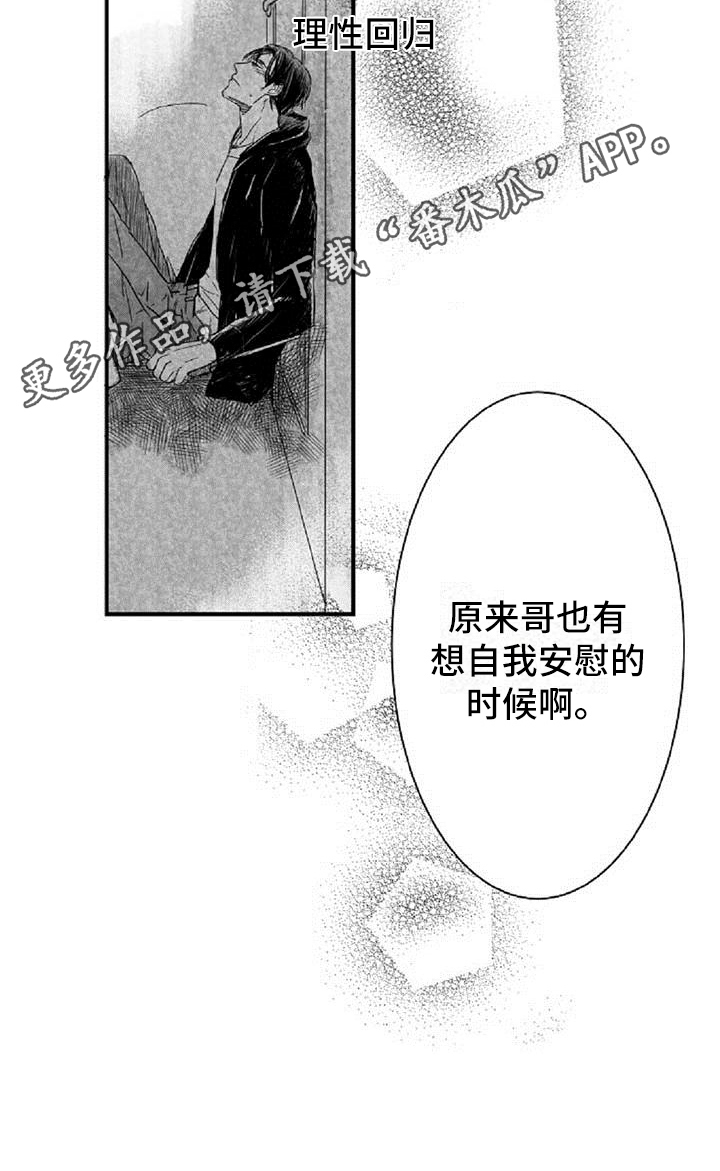 第7章：发现14