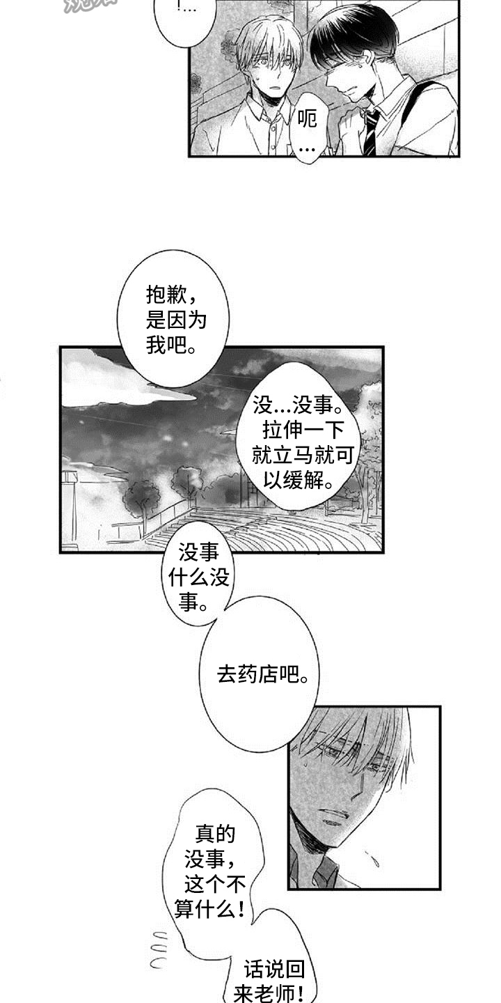 第18章：共同话题8