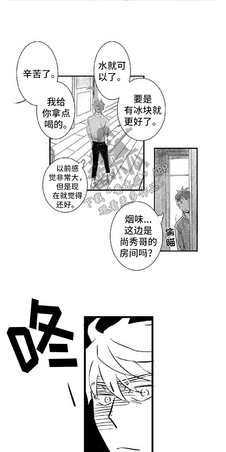 第14章：好奇9