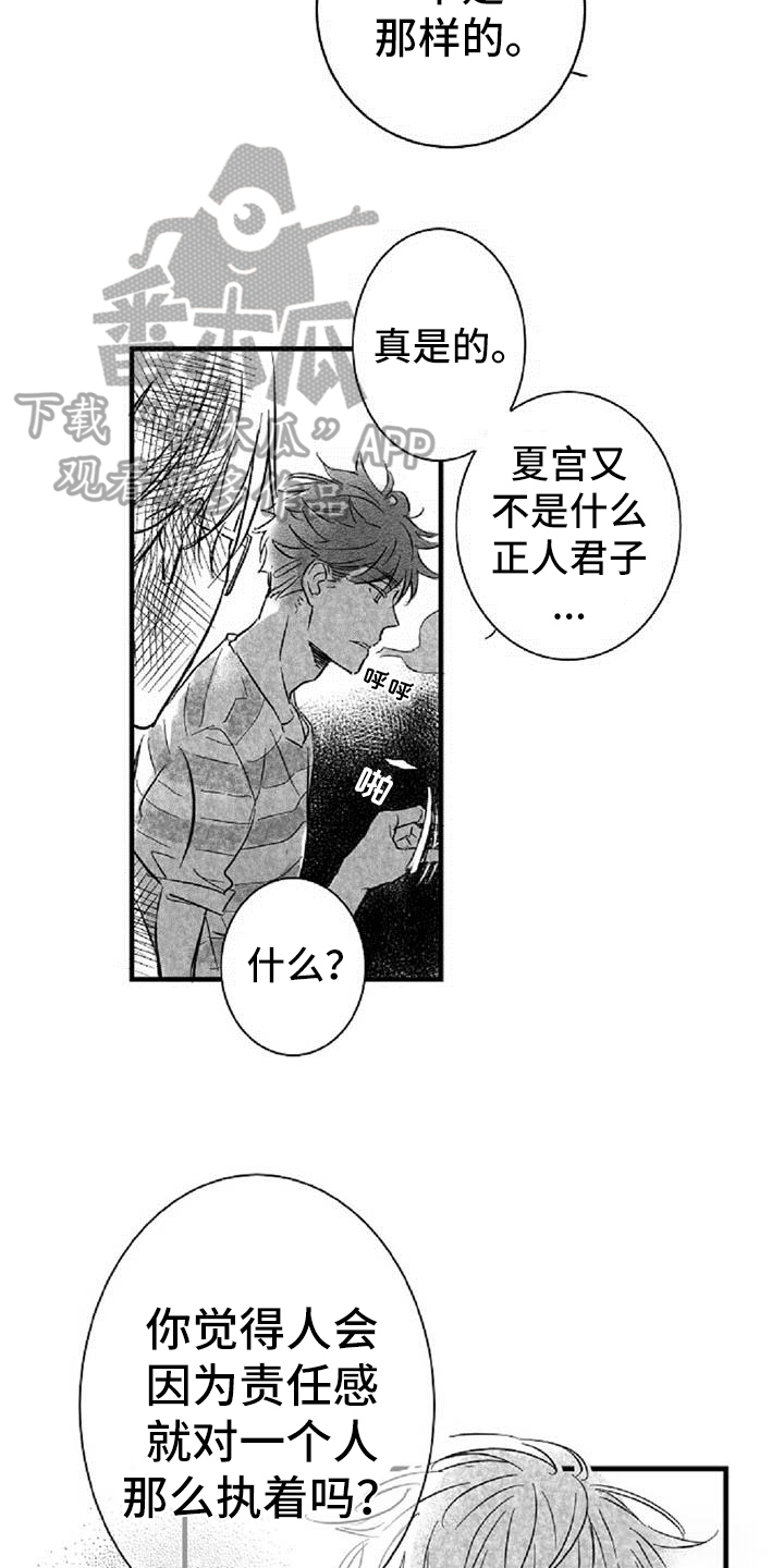 第23章：惊愕10