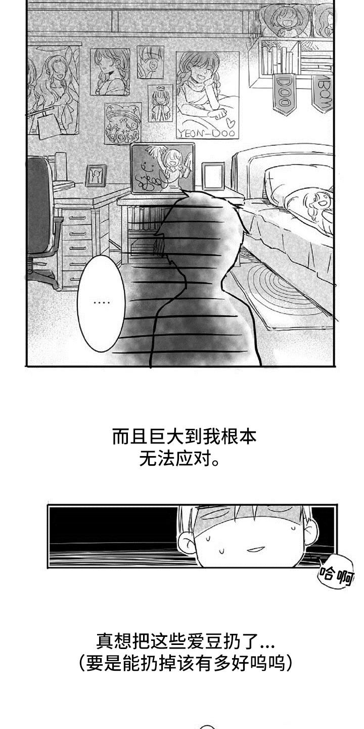 第2章：差异13