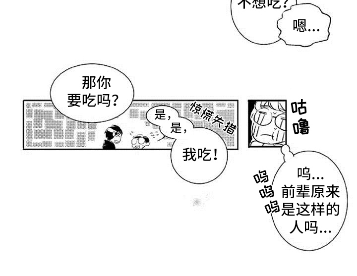 第5章：和好13