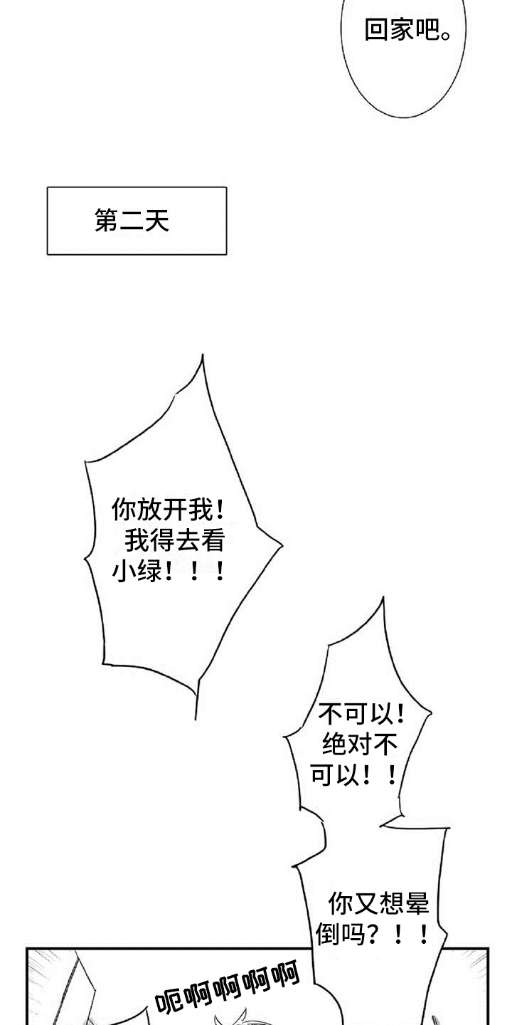 第9章：打晕13