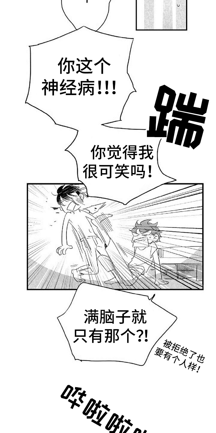 第34章：叮嘱3