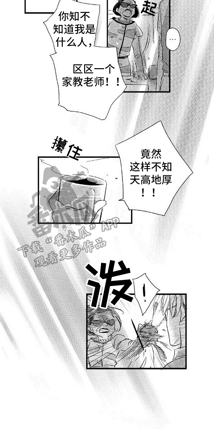 第36章：阻挡11