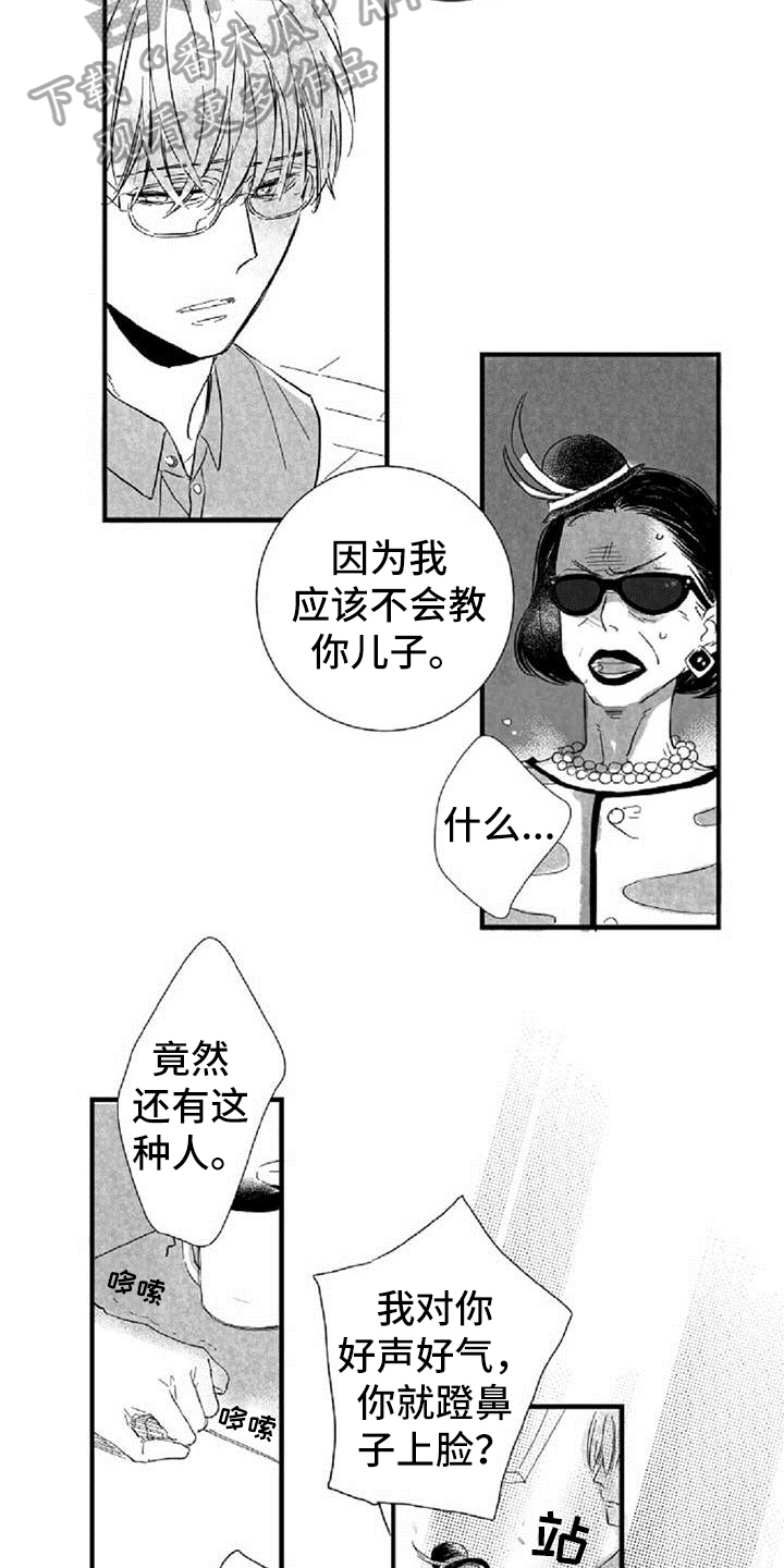 第36章：阻挡10