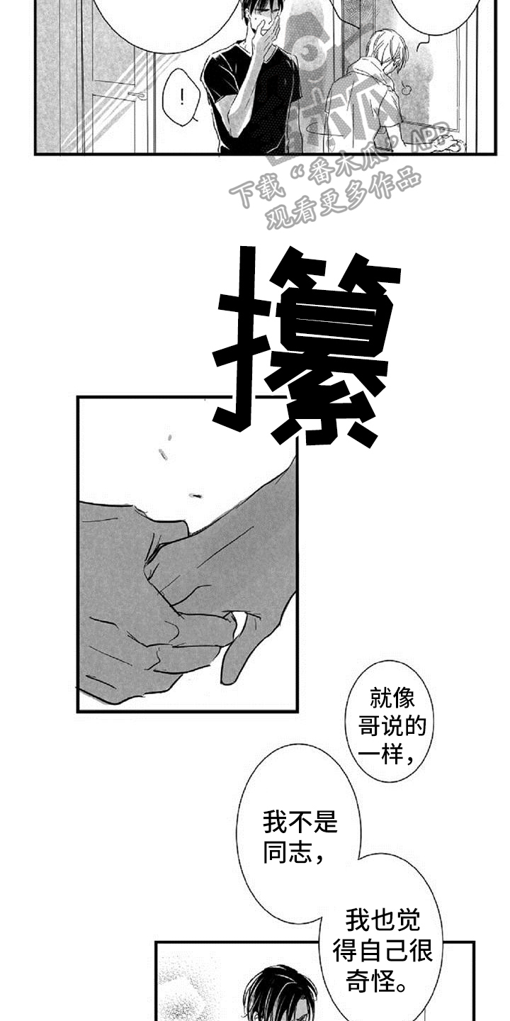 第27章：条件2