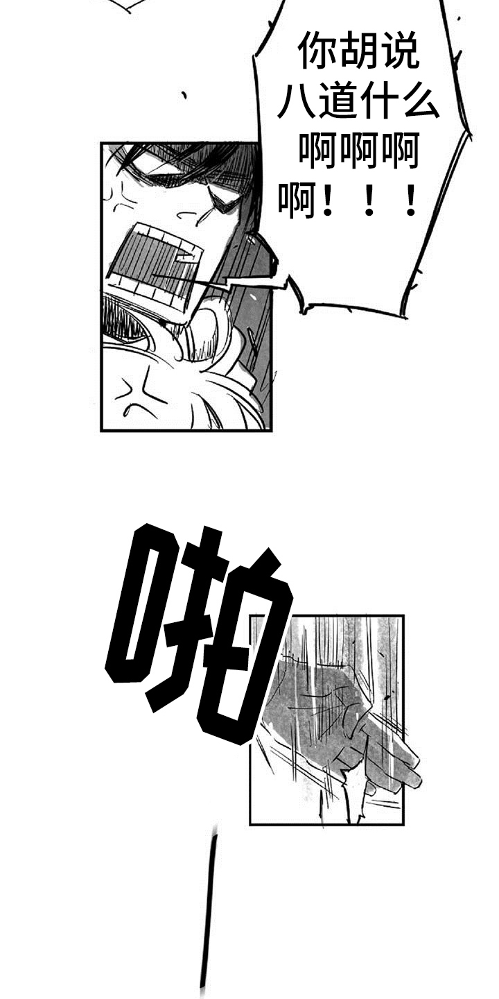 第9章：打晕15