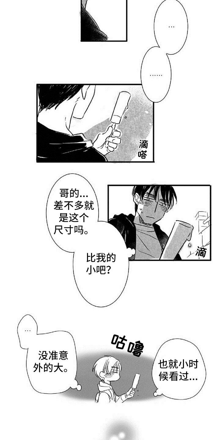 第7章：发现6