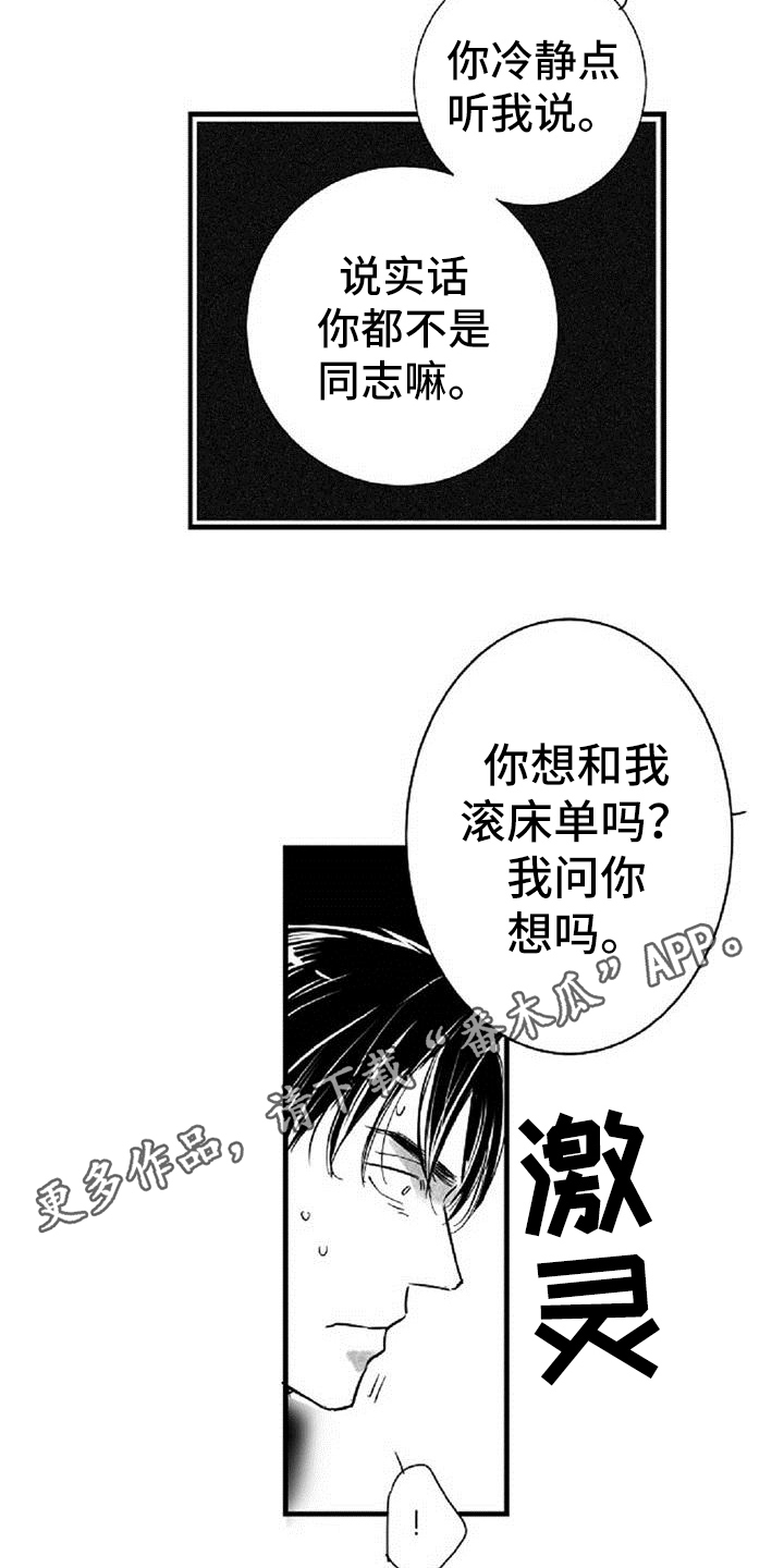 第26章：劝说13