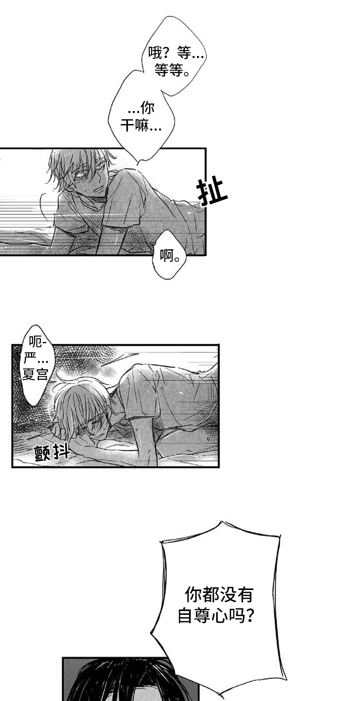 第29章：违心2