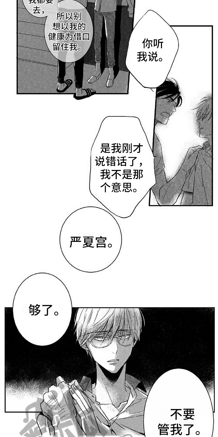 第20章：拒绝12