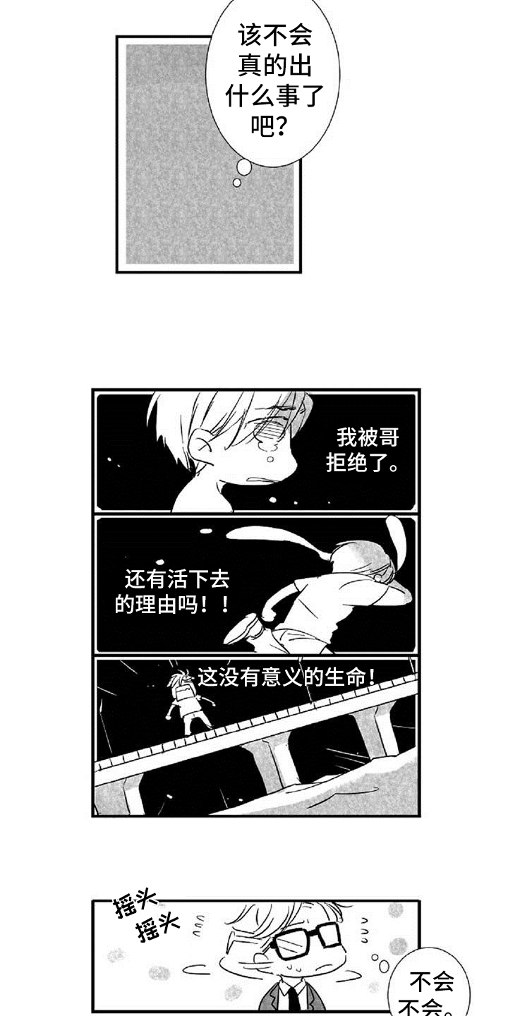 第33章：诉苦3