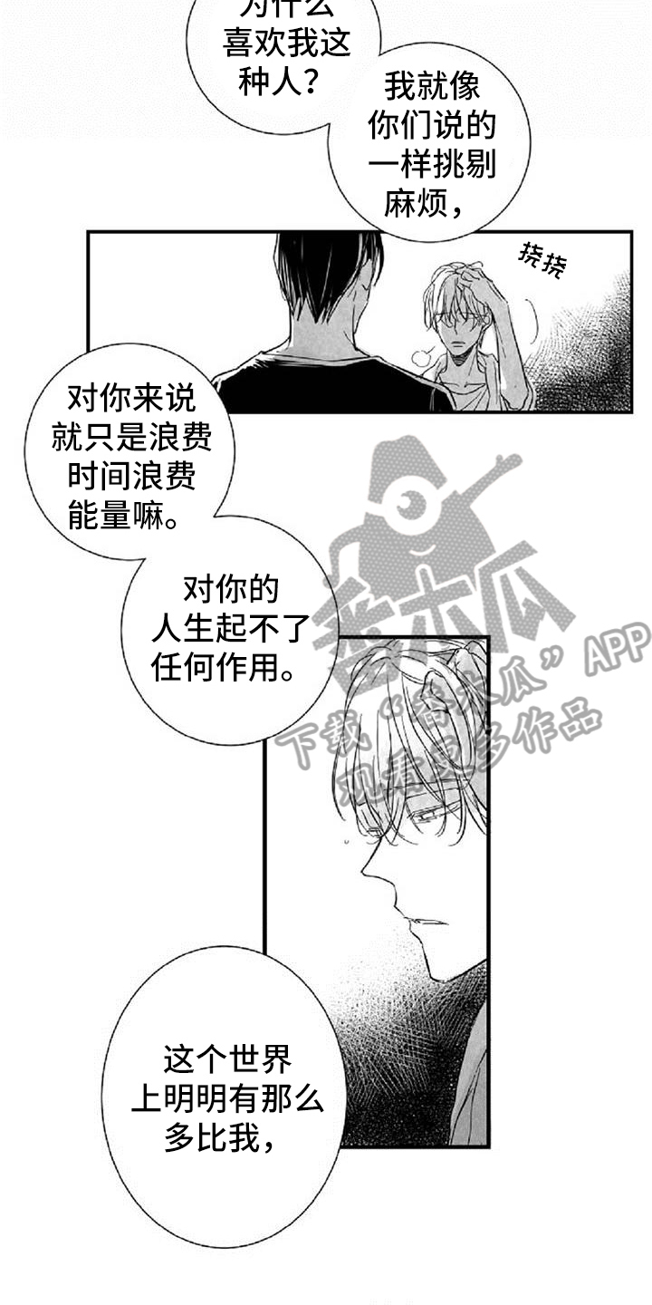 第27章：条件5