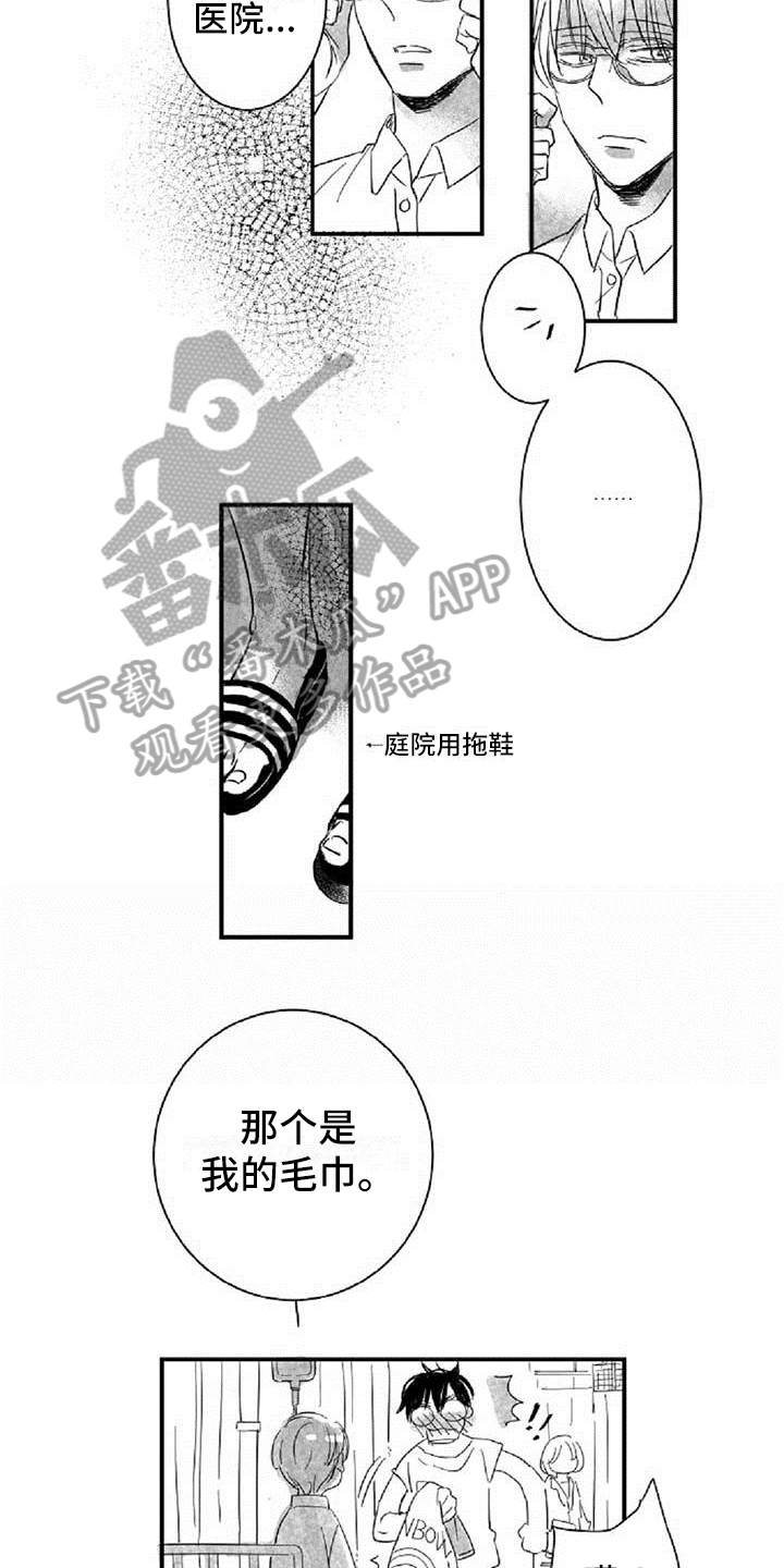 第9章：打晕11