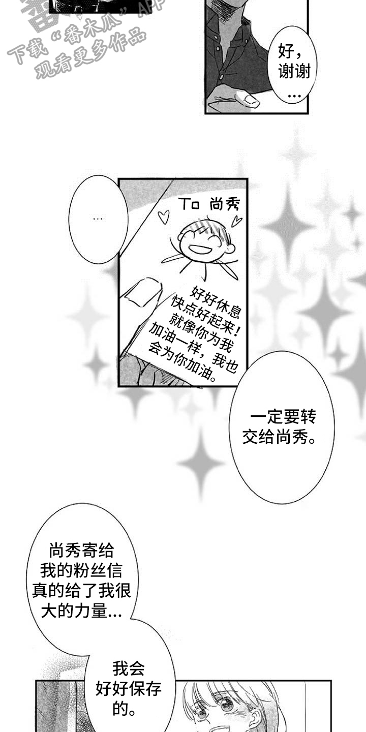 第10章：难为情8