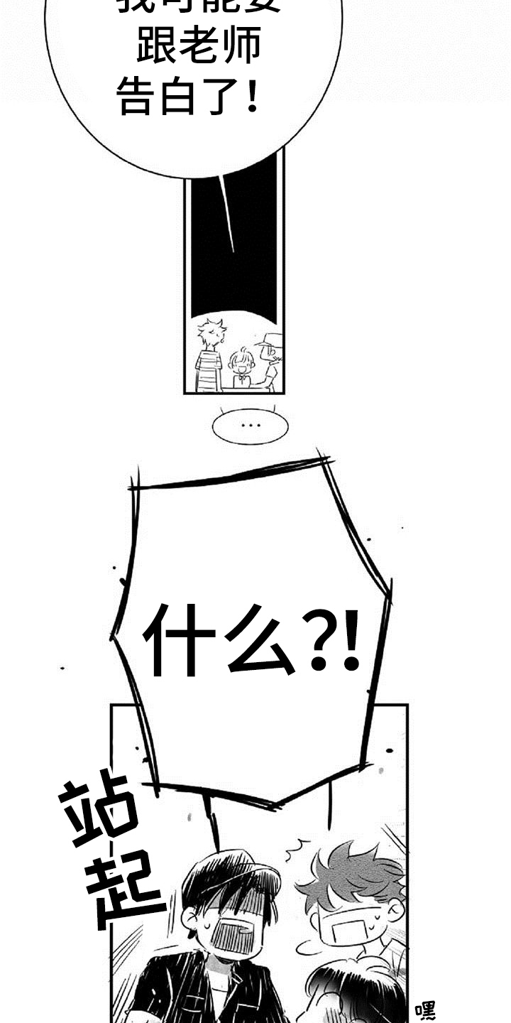 第23章：惊愕13